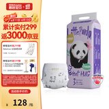 碧芭宝贝Panda胖达熊猫系列纸尿裤 新生儿小号尿不湿婴儿尿裤超薄透气 纸尿裤M-50片(6-11kg)