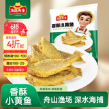 冻品先生 安井 香酥小黄鱼 800g 酥脆小鱼干 油炸小吃方便菜 空气炸锅食材