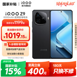 vivo iQOO Z9 国家补贴 6000mAh超薄蓝海电池 高通第三代骁龙7 1.5K 144Hz防频闪护眼屏 电竞游戏手机 曜夜黑 8GB  256GB