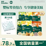英氏（Engnice）婴幼儿零食礼包谷物酥饼干谷物棒小鱼泡芙宝宝零食六件组合191.7g