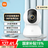 小米摄像头2k云台版 家用监控器宝宝监护器红外夜视看家高清手机查看智能摄像机300W像素婴儿看护器