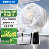 志高（CHIGO）空气循环扇大风量摇头电风扇家用台式落地扇轻音卧室节能小风扇柔风轻羽扇 智控款-AI语音|12H定时|轻音节能