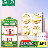 雷士（NVC）浴霸防爆灯暖照明排气三合一兼容安装取暖器卫生间浴室四灯灯暖
