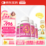 乐佳善优 DHA藻油 孕产妇/备孕/孕期/哺乳期适用 美国原装进口45粒*4盒装