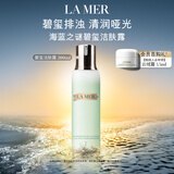 海蓝之谜（LA MER）焕肤洁面凝露200ml清洁护肤品套装化妆品礼盒生日礼物送女友