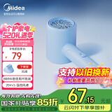 美的（Midea）五千万负离子护发电吹风 学生吹风筒 可折叠吹风机FZ105蓝 800W宿舍可用 国家补贴 母亲节礼物推荐