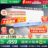 AUFIT空调奥克斯(AUX)出品 大3匹2匹1.5匹1匹新一级变频冷暖挂机立式柜机 国家补贴20% 自清洁除菌空调 大1.5匹 一级能效 超值性价比（15-23平）