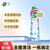 晶杰Cif 樱粉花语多功能清洁乳Pro 油污净厨房油污清洁剂重油污500ml