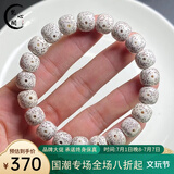 梵心阁 海南星月菩提子手串男绕指柔留白原生态毛感料本命臻品送 老型珠顺白A++10*11
