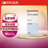 【原研进口】【12盒装】[曲莱] 奥卡西平口服混悬液60mg/ml*100ml