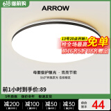 ARROW箭牌照明 吸顶灯led卧室灯客厅灯三防灯卫生间厨房阳台灯中山灯具 破晓36瓦圆形三色40cm适15平内