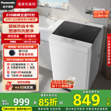 松下（Panasonic）波轮洗衣机全自动8公斤 宿舍租房神器内衣洗衣机家用智能桶自洁 XQB80-8QA0以旧换新家电国家补贴