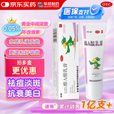 【2盒装】 迪维 维A酸乳膏0.05%*10g/盒