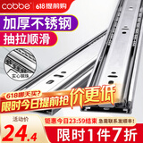 卡贝（cobbe）抽屉轨道滑轨阻尼缓冲三节导轨衣橱柜滑槽不锈钢滑道家用五金 12寸=30cm不锈钢靜音