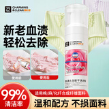 雅彩洁（YACAIJIE）血渍干洗剂 生理期血迹清洗剂 女性专用内衣洗衣液内裤去污洗涤剂