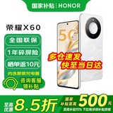 荣耀X60 十面抗摔 5800mAh大电池 长续航 新品5G手机 手机荣耀 国家补贴 月影白 8+128G全网通