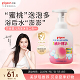 贝亲（Pigeon）洗发水沐浴露 含桃叶精华 婴儿洗发沐浴二合一 500ml IA209
