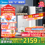 美的（Midea）魔方冷热台式净水器直饮机净饮机家用即热式净饮一体机RO反渗透免安装国家补贴JD2288T-RO