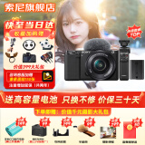 索尼（SONY）ZV-E10L微单数码相机直播美颜Vlog神器APS-C半画幅视频zve10侧翻液晶屏 黑色套机+蓝牙多功能手柄+原装电池 官方标配【无必备配件/推荐购买套餐】