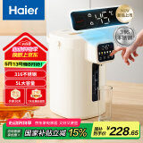 海尔（Haier）【小红花套系】 电热水瓶 家用智能316电热水壶烧水壶除氯6段温度控温冲奶器5LHSP-D25W