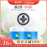 隆力奇蛇油膏保湿滋润面霜手足防干裂膏（60g蛇油膏*2+50g肤可润霜*1）