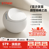 ST.PANI圣托帕尼ST9智能马桶沙发鸡蛋形全自动一体式无水压即热智能坐便器电动 旗舰版 305/300mm
