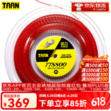 泰昂（TAAN） 网球线200米大盘网拍线六角七角十角硬线5850 8600 8800大盘线 红色（8800大盘200米）