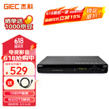 杰科（GIEC）BDP-G2805蓝光播放机 dvd播放机 影碟机 cd机播放器 高清 硬盘 碟片光盘播放机