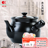 康舒（KANGSHU）药罐药煲砂锅家用熬药老式药罐中药熬药罐药壶家用燃气汤锅煎药壶 黑色3100ML耐高温药罐/烧坏换新