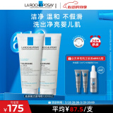 理肤泉氨基酸洗面奶100ml*2卸妆清洁面部保湿敏感肌618送女朋友礼物