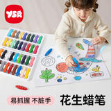 奕思瑞蜡笔36色儿童无毒不脏手花生油画棒3-6岁宝宝幼儿园画笔早教玩具