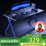 蔓斯菲尔（MSFE）电竞桌台式电脑桌X影系列二段式双人书桌办公学习桌ENF级X3-120cm