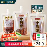 拜杰中药分装袋中药袋液体袋食品级可加热密封煎药袋50只*200ml储存袋