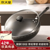 炊大皇 铸铁炒锅 无涂层铁锅平底炒菜锅32cm氮化防锈不挑灶典精DJ32ZT-S