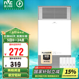 雷士（NVC）风暖浴霸铝材面板照明排气一体机浴室电暖器卫生间集成吊顶Y229