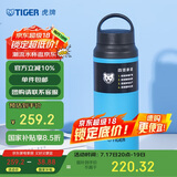 虎牌（TIGER）保温杯户外运动暴汗杯便携保温保冷水杯MCZ-S060-ACT  600ml