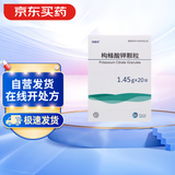 [可维加] 枸橼酸钾颗粒1.45g*20袋/盒