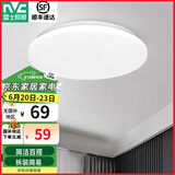 雷士（NVC） led灯饰阳台灯浴室灯厕所灯厨房灯 led吸顶灯具 卧室灯过道走廊 荐 24瓦 正白光 Φ375*70MM