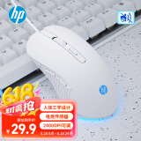 惠普（HP）M280鼠标有线电竞游戏鼠标笔记本台式男女生办公电脑RGB灯效LOL吃鸡外设CF白色轻音