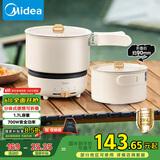 美的（Midea）电煮锅 电炒锅 便携式折叠锅 分体式小电锅 316L不锈钢 0涂层旅行出差烧水冲奶多功能锅 XZC16X01