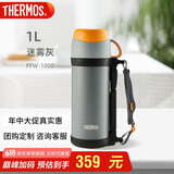 膳魔师（THERMOS）保温壶家用1L大容量不锈钢家用热水瓶户外旅行暖水壶FFW-1000 GY