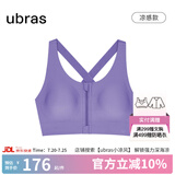 ubras凉感中高强前拉链防震运动内衣女夏季无钢圈文胸内衣缓震胸罩 【透气款】银河紫色 S 70A/70B/70C