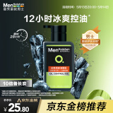 曼秀雷敦男士冰爽活炭洁面乳150ml 深层清洁去黑头控油洗面奶礼物男