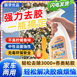 嘟乐町除香口胶剂口香糖洗鞋底泡泡粘衣服神器糖祛硅胶去除溶剂去上祛除 【1瓶装】除胶剂1瓶