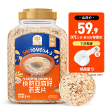 穗格氏快熟亚麻籽燕麦片3kg罐装 奇亚籽麦片谷物早餐健身代餐山姆同款