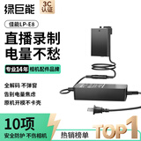 绿巨能（llano） 适用佳能LP-E8相机假电池600D模拟电池700D 550D 650D X7i X6 X6i X5 X4微单直播外接供电