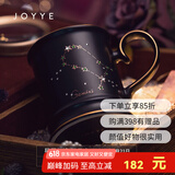 JOYYE马克杯陶瓷水杯子节日生日礼物送男女生情侣杯高档实用伴手礼 星辰幻境杯-双子座