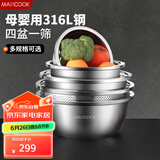 美厨（maxcook）316L不锈钢盆筛5件套 加厚调料盆洗菜盆和面盆 米筛味斗套装MCWA5912