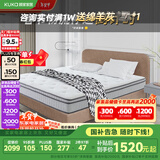 顾家家居 床垫 艾草纤维面料邦尼尔整网弹簧席梦思椰棕床垫1.5米M0059