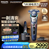 飞利浦（PHILIPS）电动剃须刀经典9系擎天柱联名 SkinIQ智能光感刮胡刀 配无线清洁中心 生日礼物送老公 国家补贴